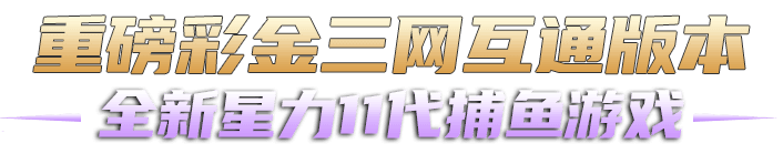游戏推荐